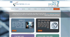 Desktop Screenshot of dz-lawoffice.com